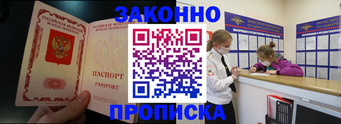 временная регистрация адрес в Калмыкии