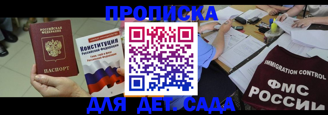 временная регистрация законно в Калмыкии
