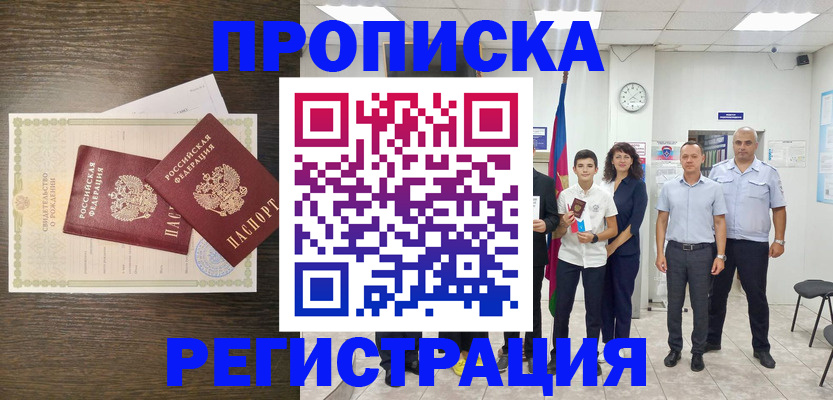 временная регистрация госуслуги в Калмыкии