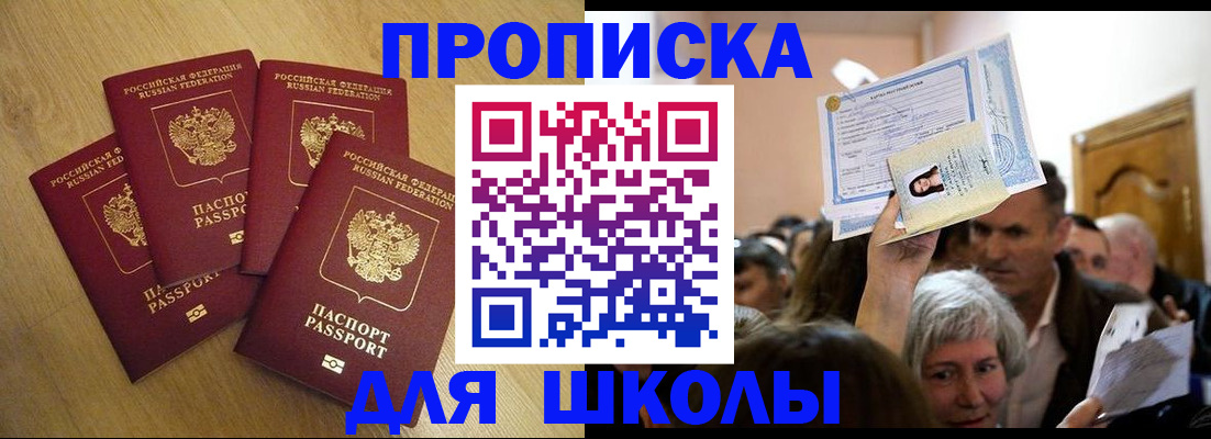 прописка в квартире в Калмыкии